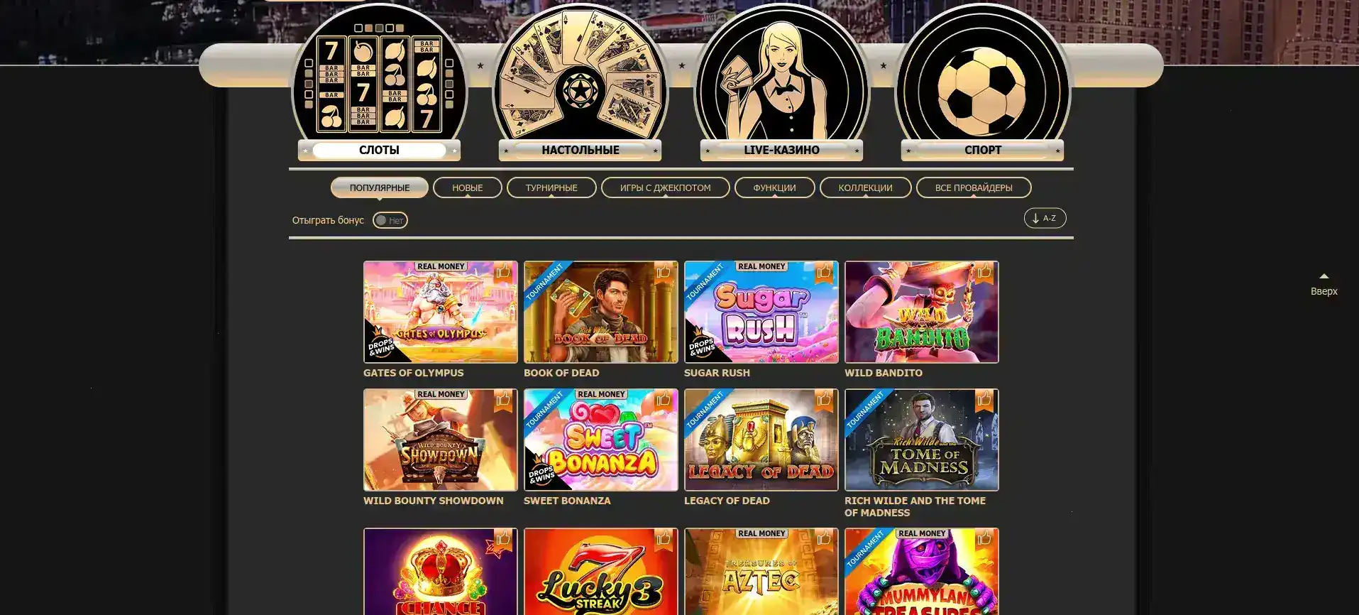 Игровые автоматы Казино Икс на экране